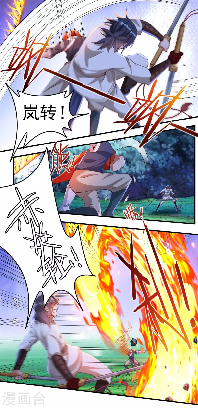 第52话 险境 第13页
