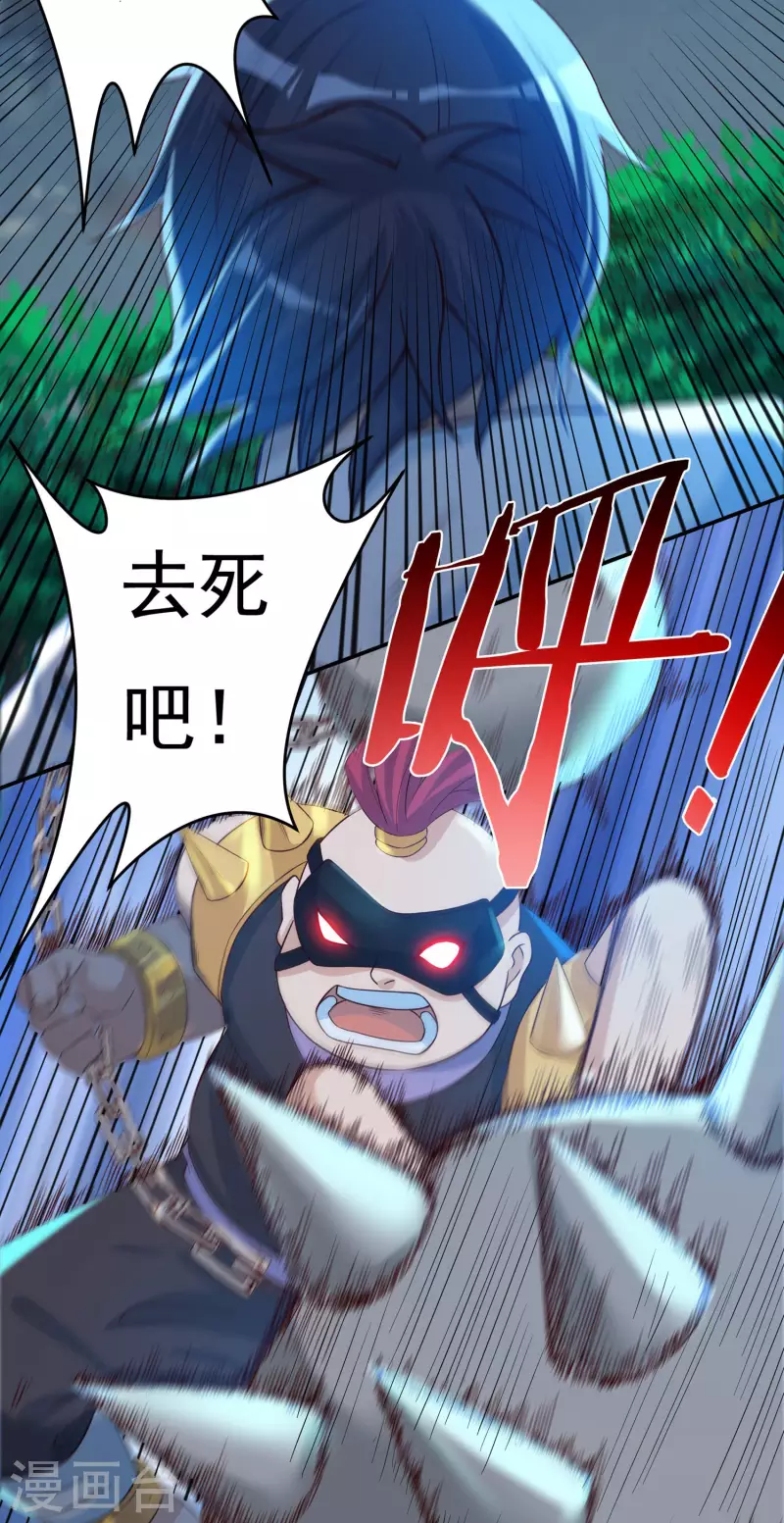 第52话 险境 第18页