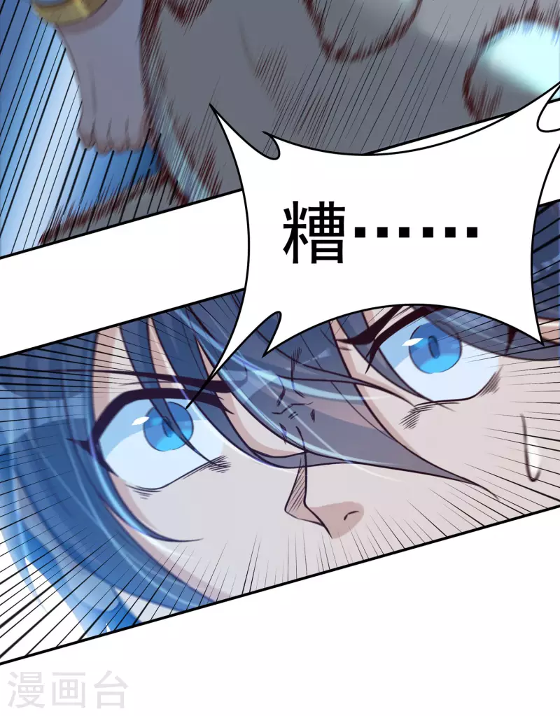 第52话 险境 第19页