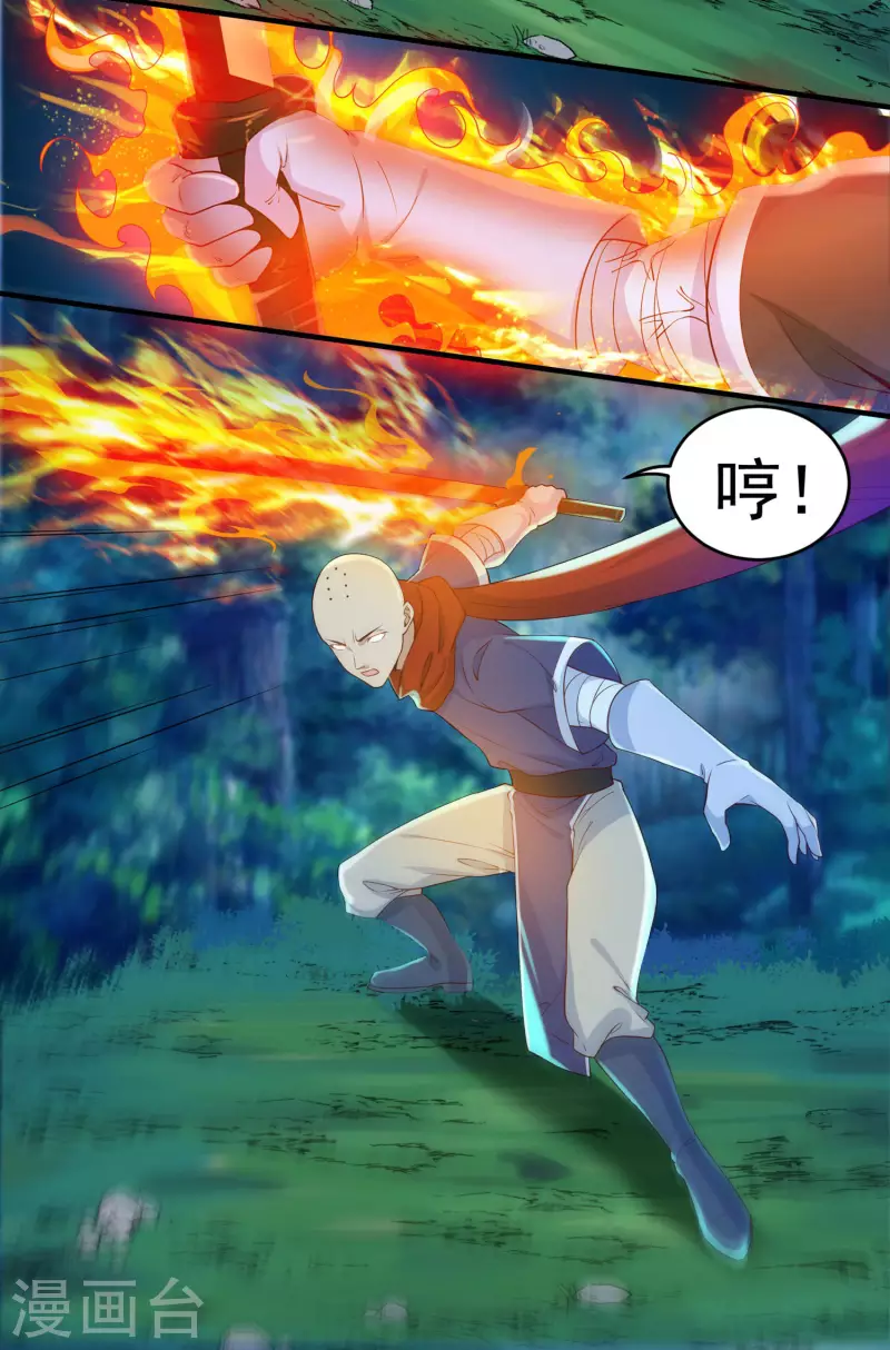 第55话 剑掌 第12页