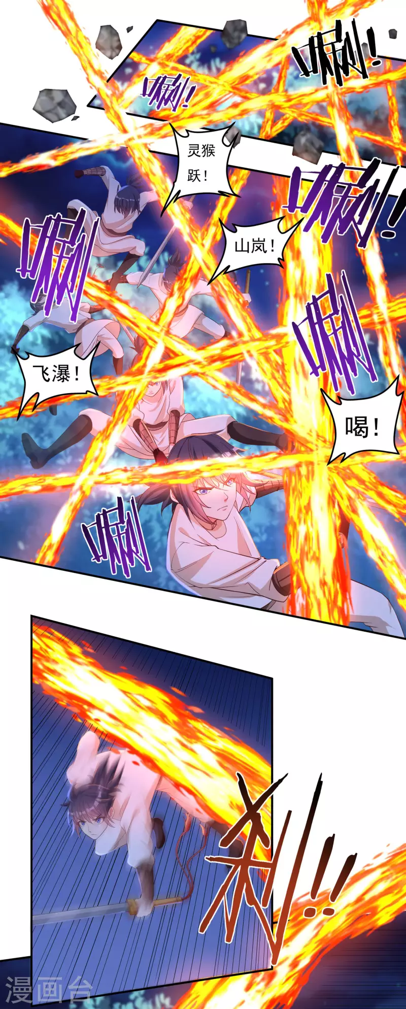 第55话 剑掌 第18页