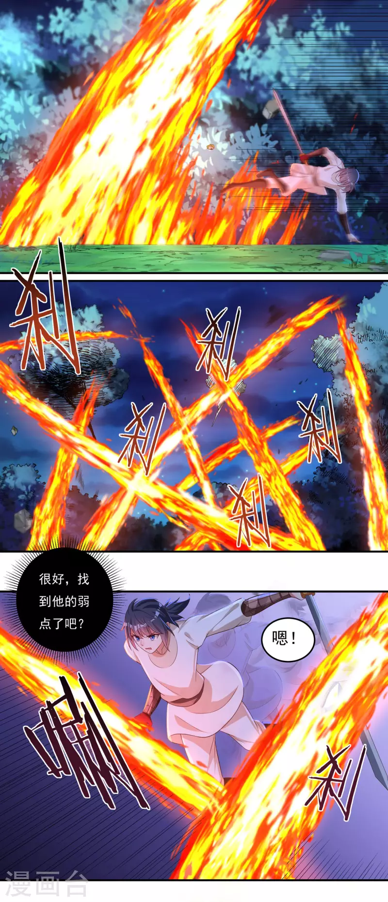 第55话 剑掌 第19页