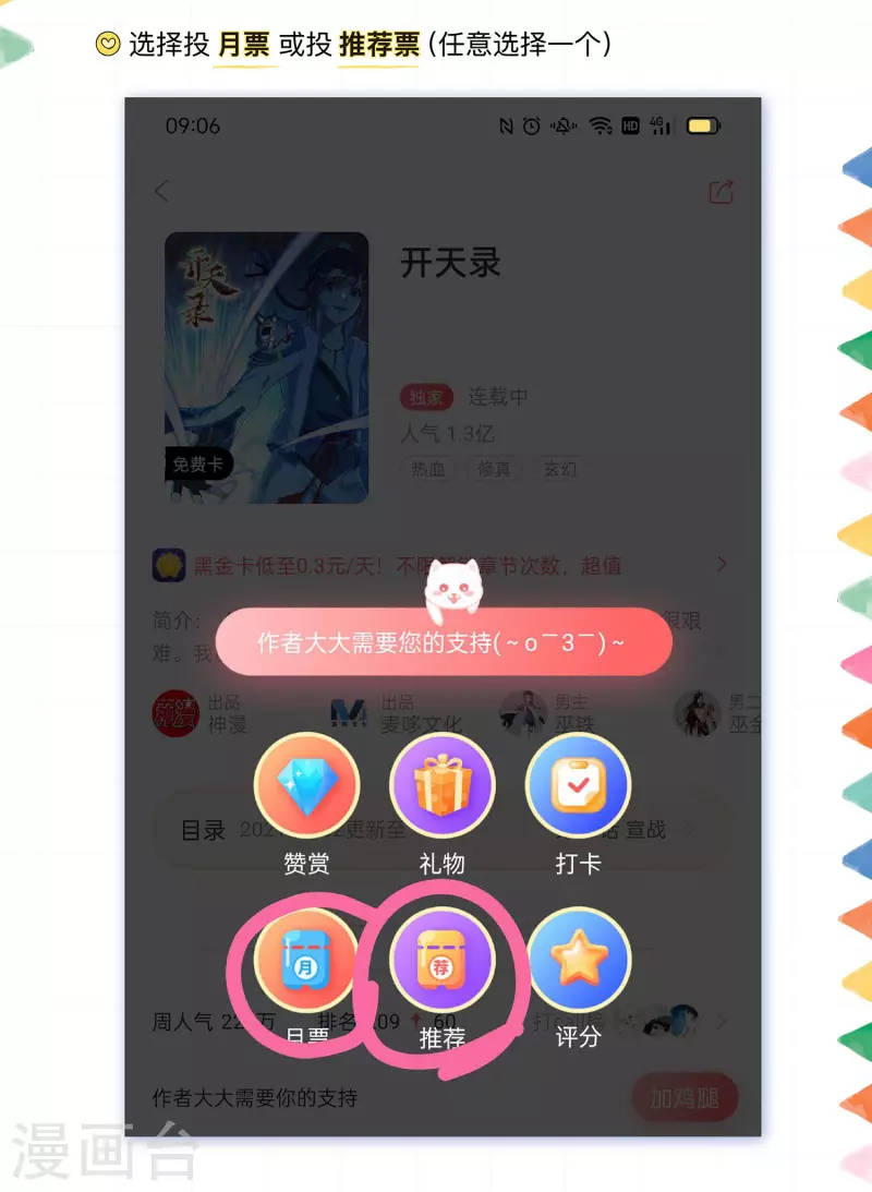 第56话 境界碾压 第17页