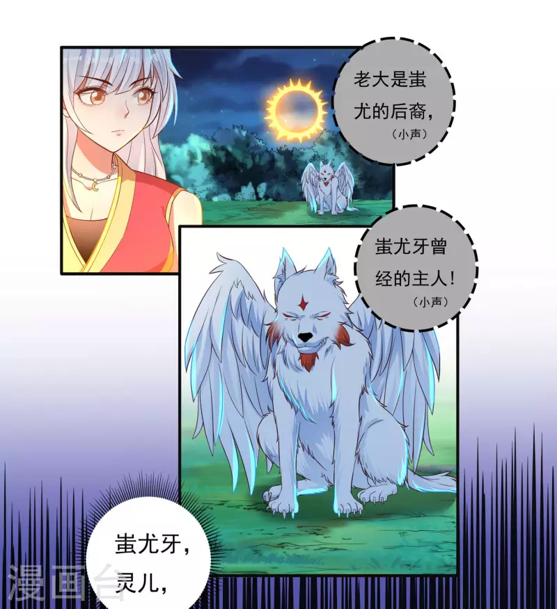 第54话 老铁来了 第10页
