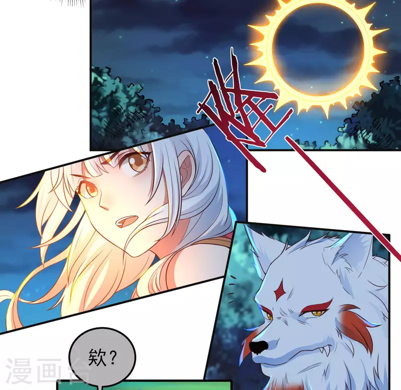 第54话 老铁来了 第12页