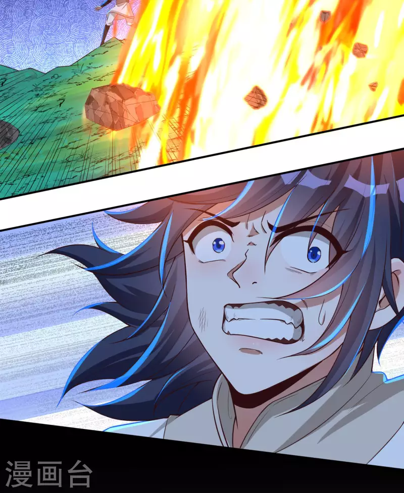 第54话 老铁来了 第33页