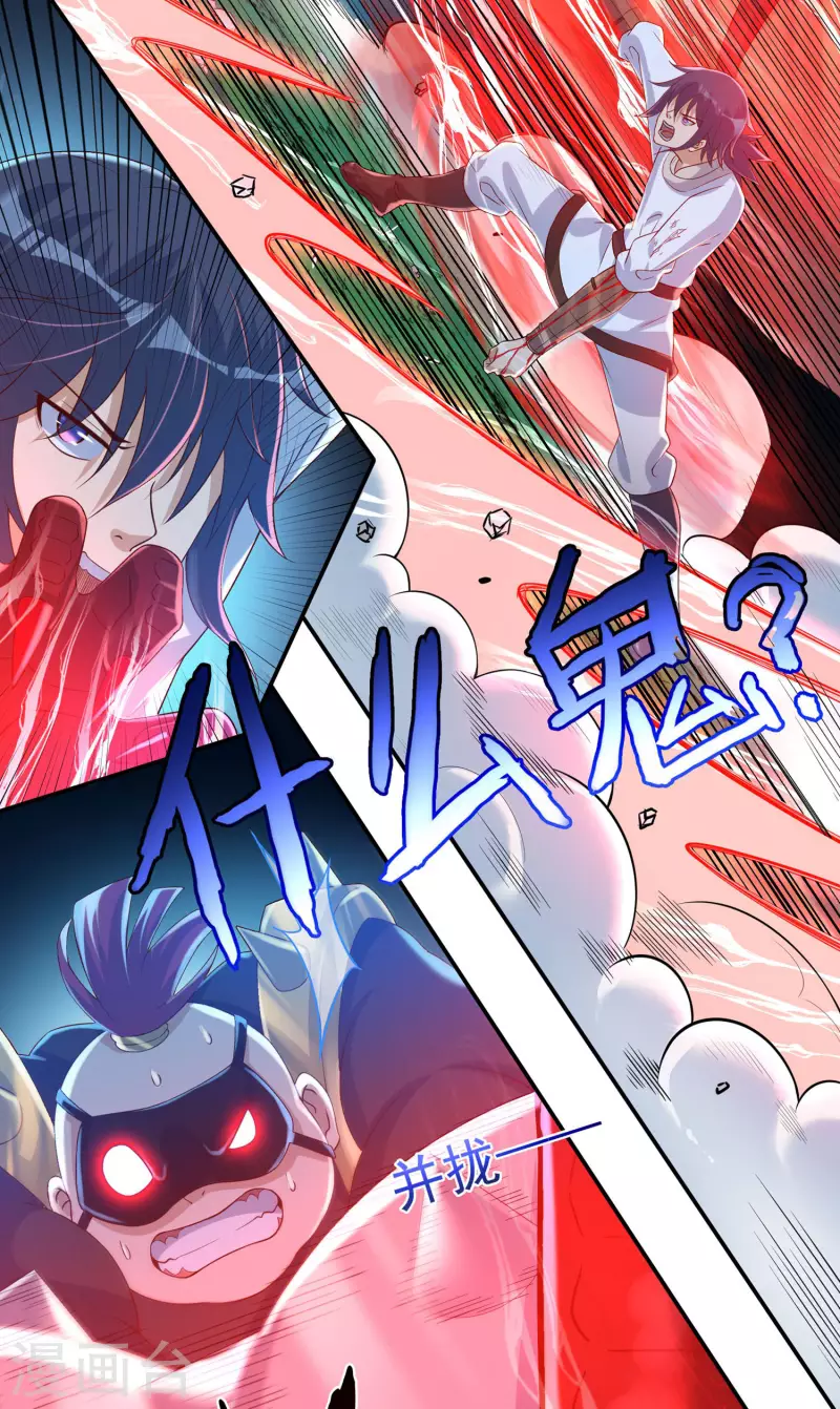 第57话 惨败 第3页