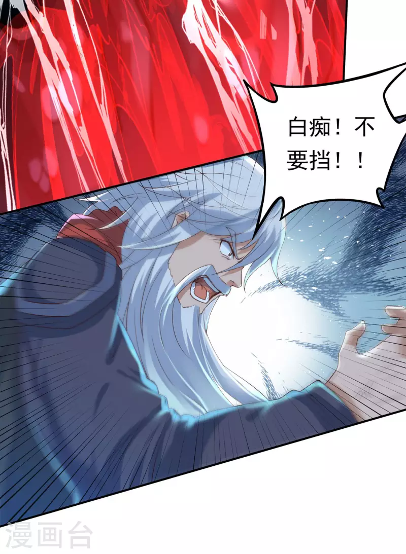第57话 惨败 第5页