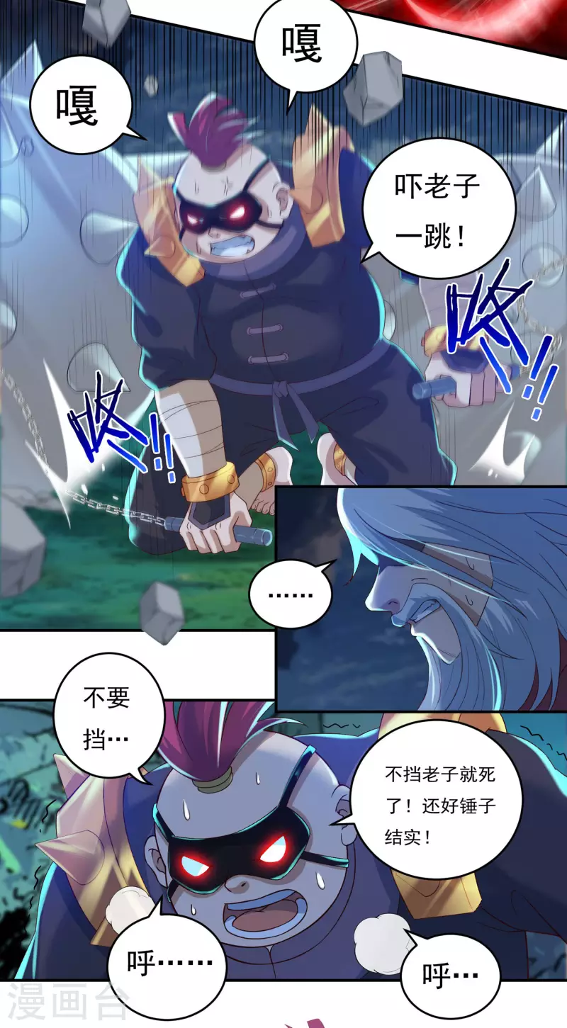 第57话 惨败 第7页