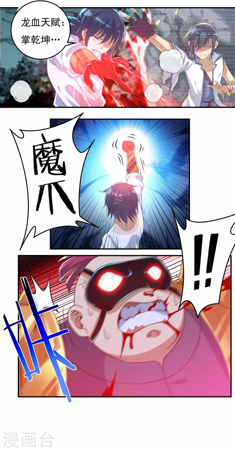 第57话 惨败 第9页