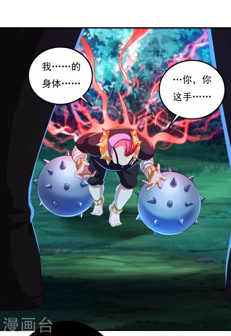 第57话 惨败 第10页