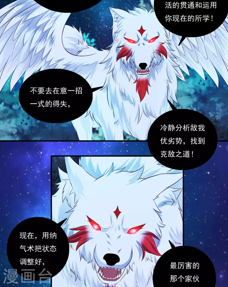 第57话 惨败 第12页