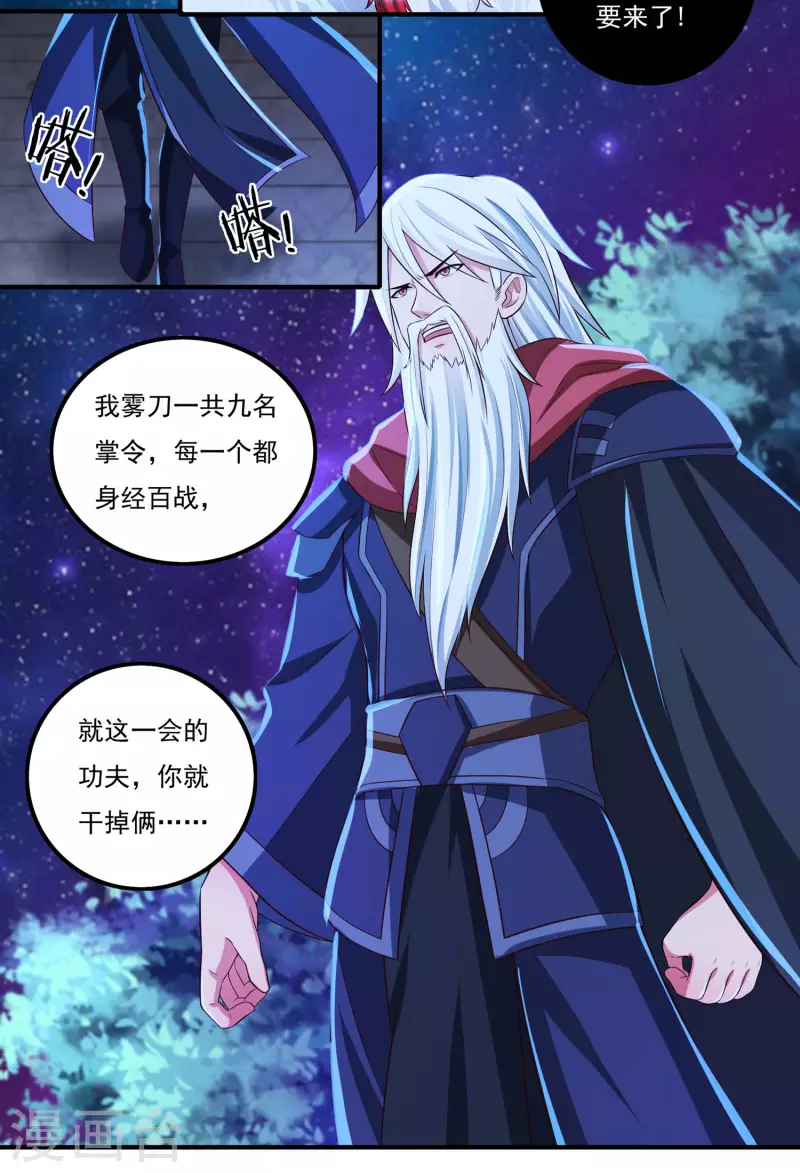 第57话 惨败 第13页
