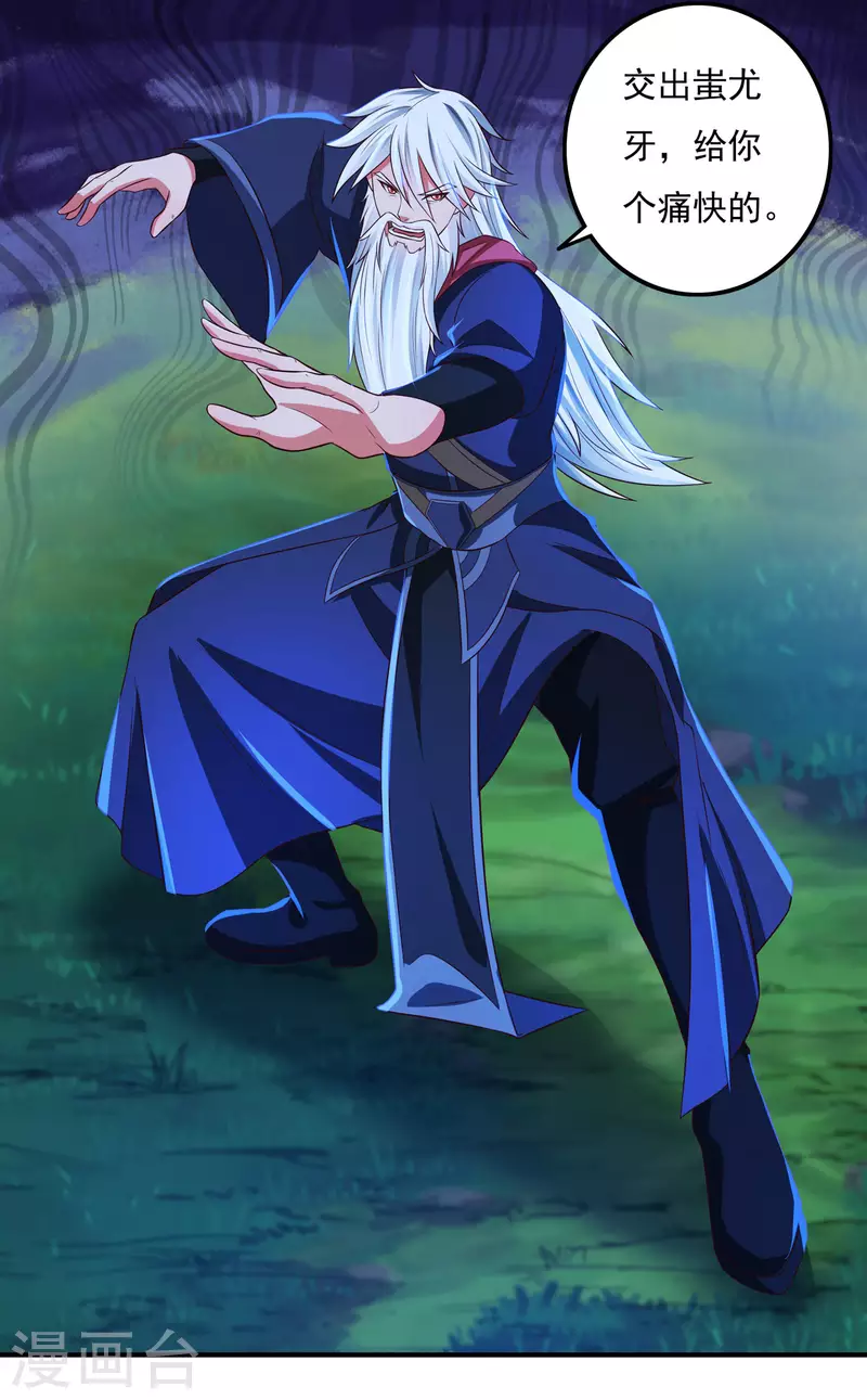 第57话 惨败 第15页