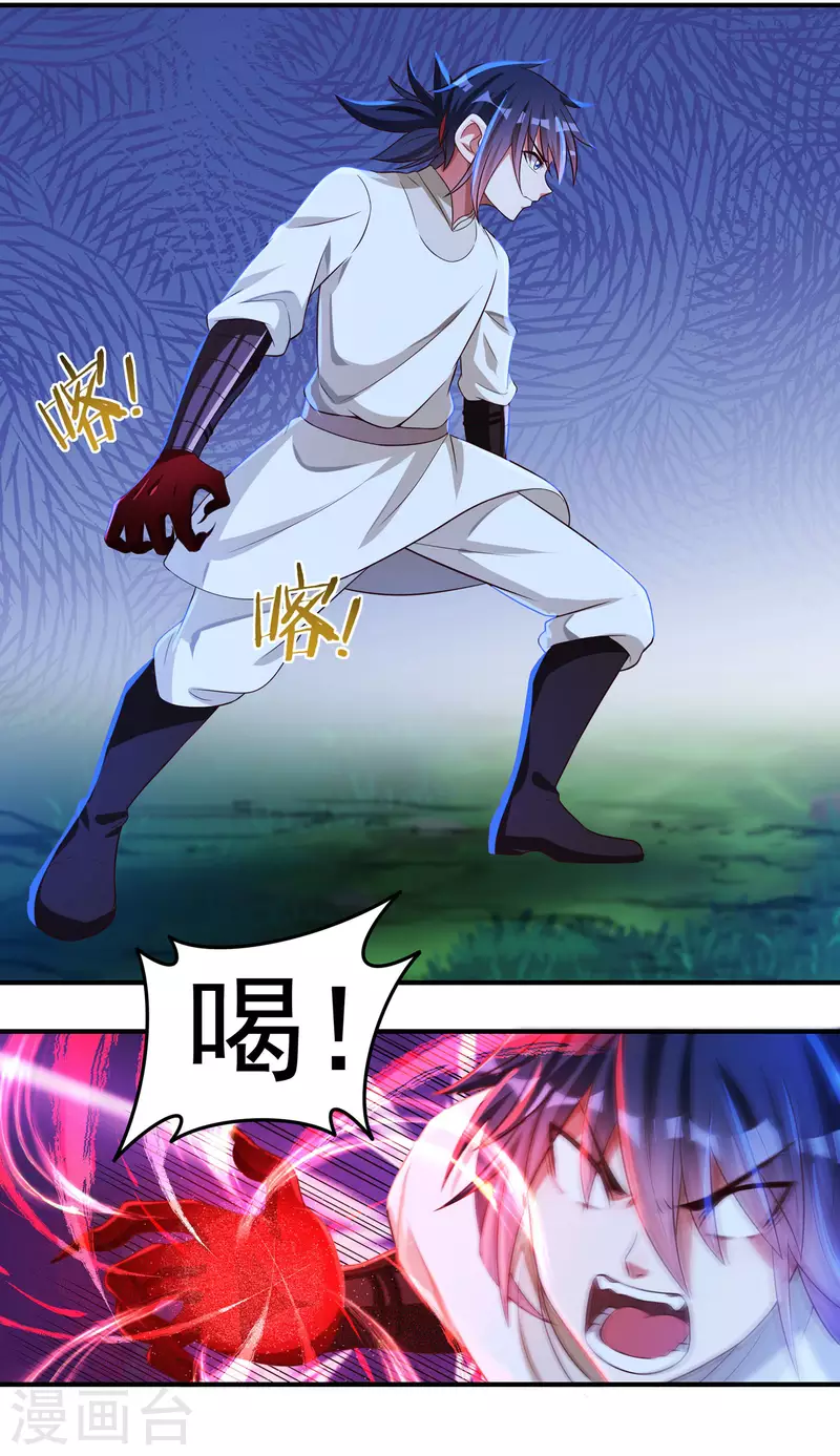 第57话 惨败 第16页