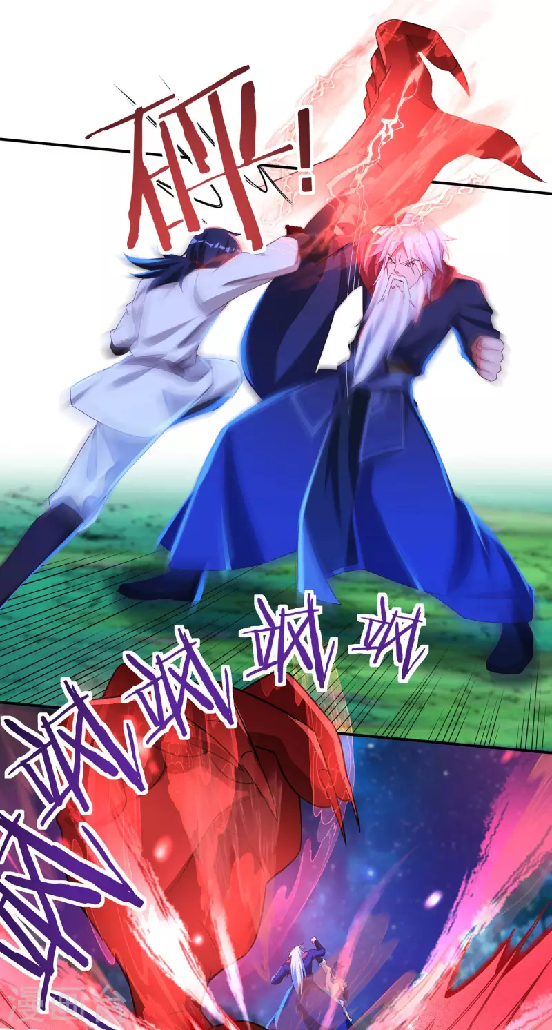 第57话 惨败 第17页