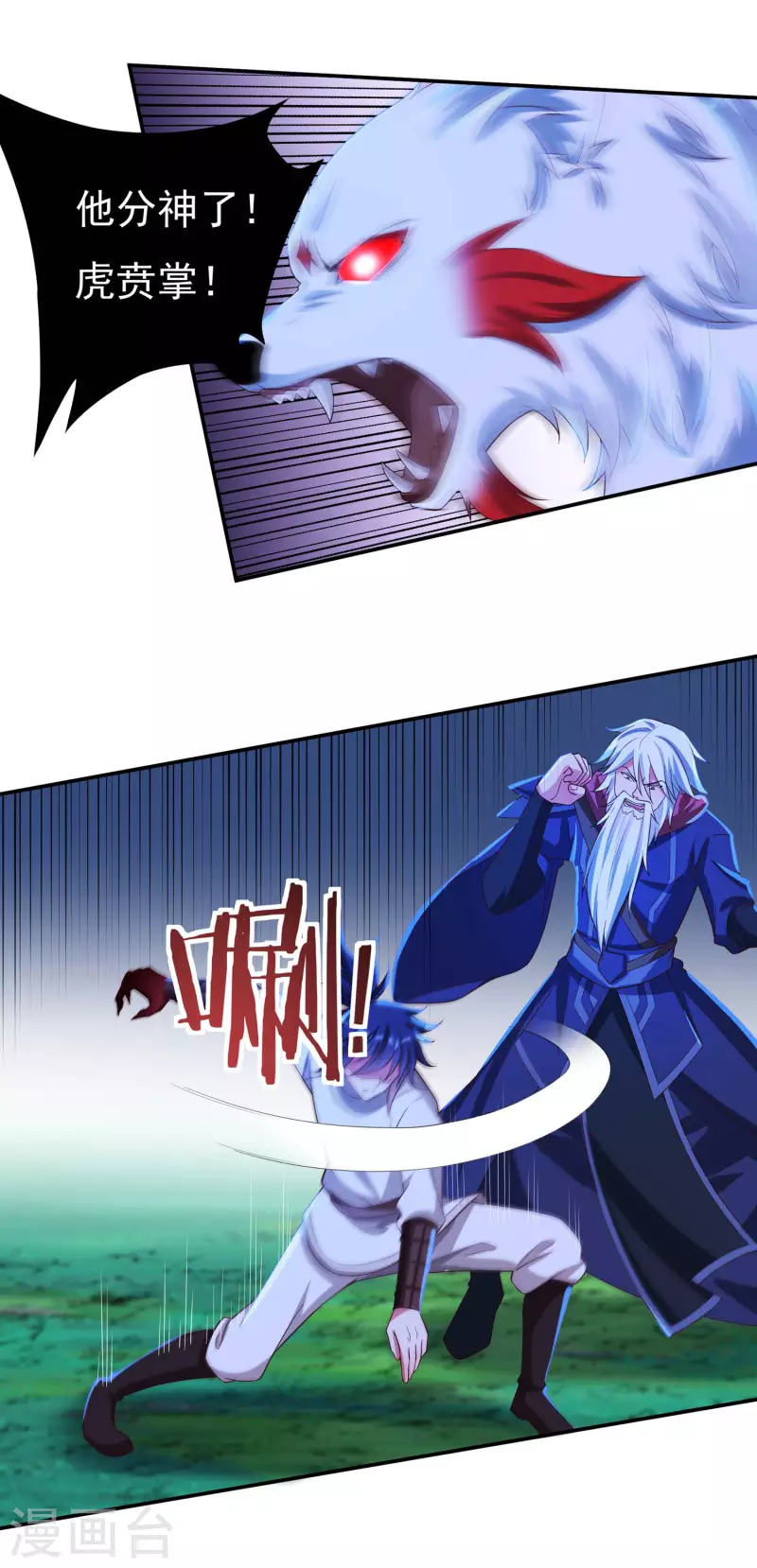 第57话 惨败 第19页