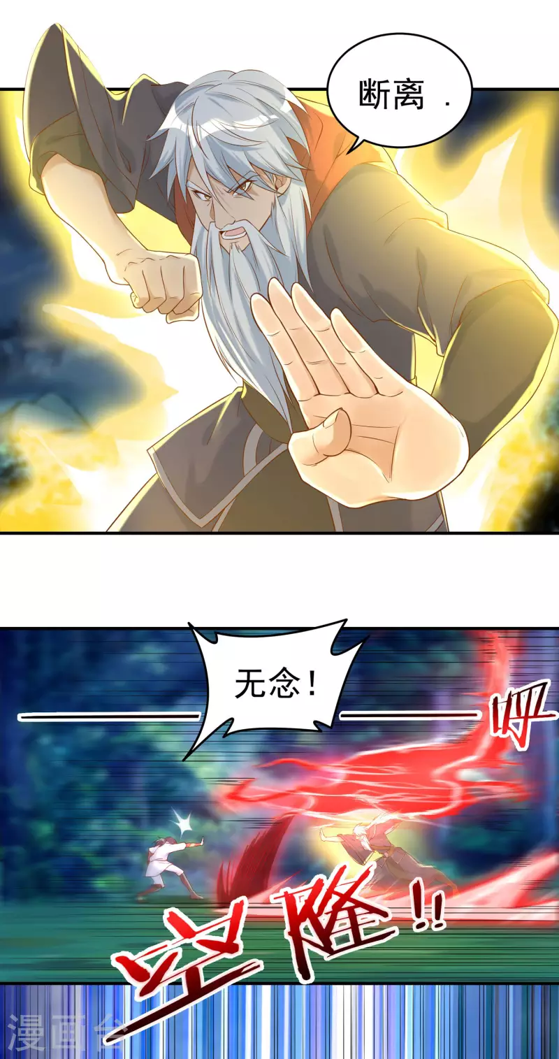 第57话 惨败 第21页
