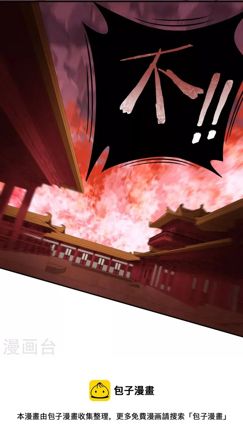 第59话 巫铁，死了？ 第13页