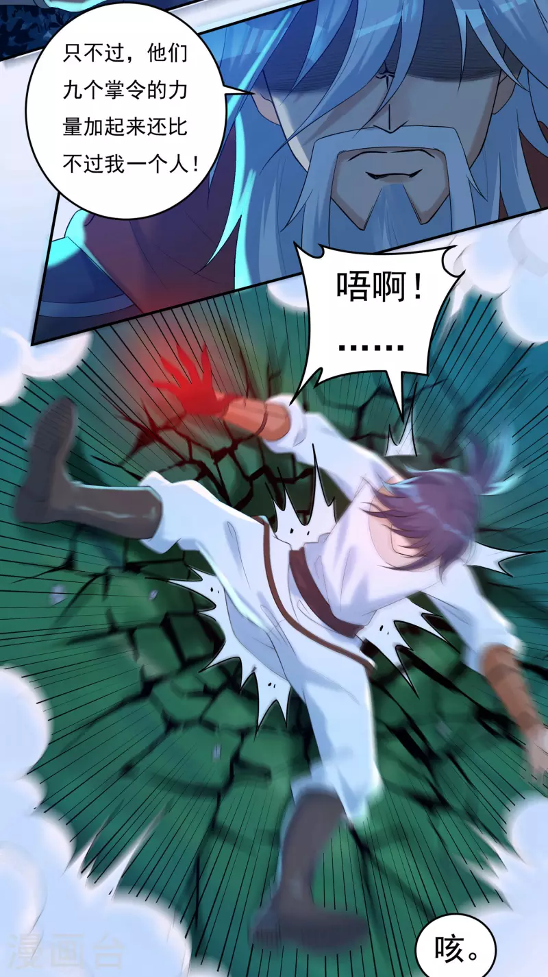 第58话 老铁的奋力一击 第3页