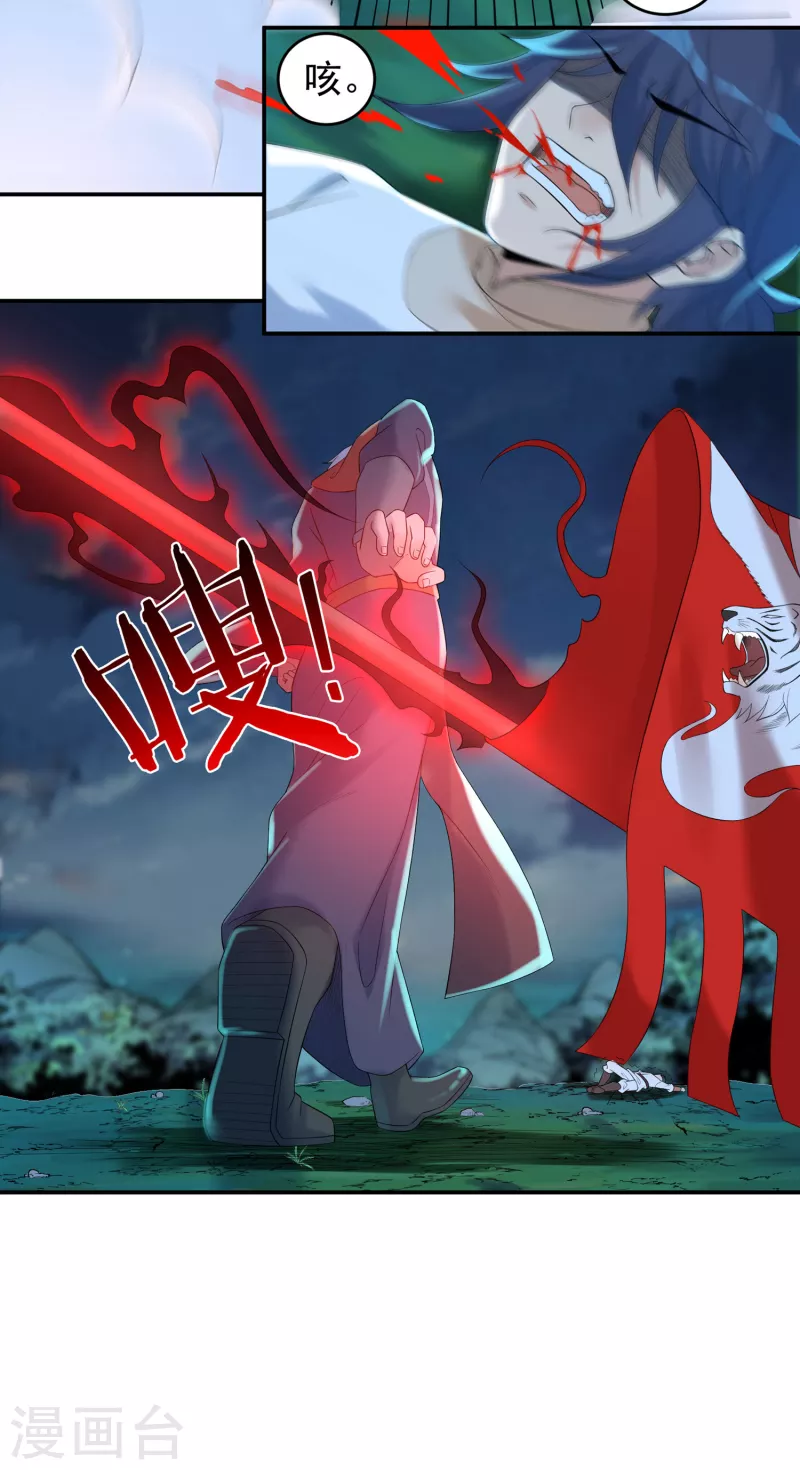 第58话 老铁的奋力一击 第4页