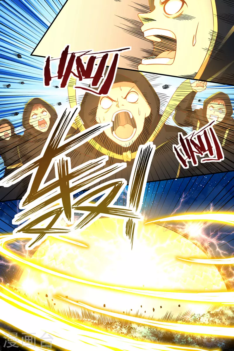 第58话 老铁的奋力一击 第9页