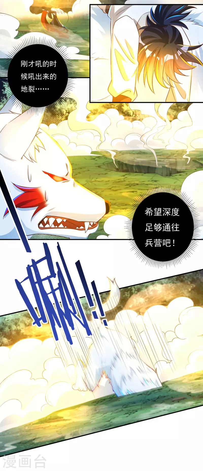 第58话 老铁的奋力一击 第12页