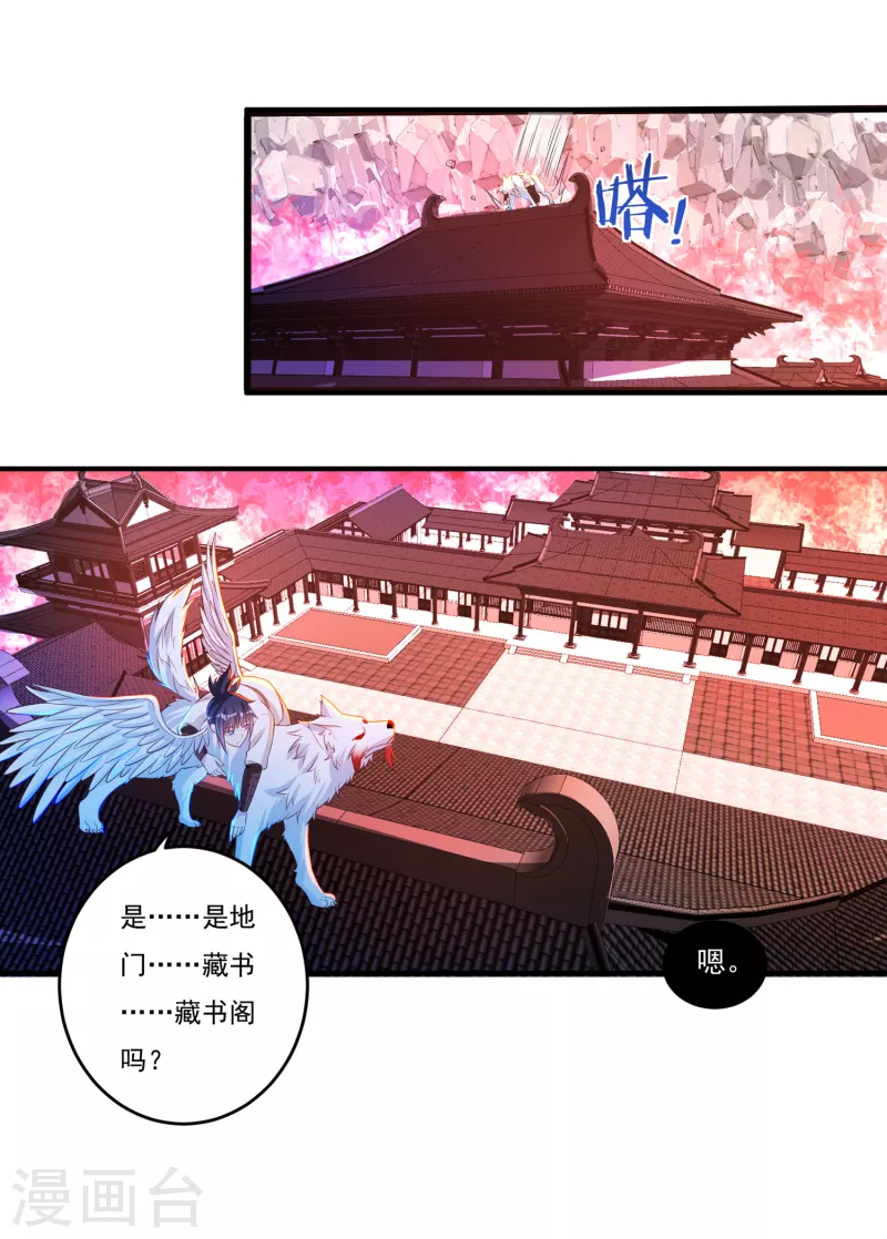 第58话 老铁的奋力一击 第15页