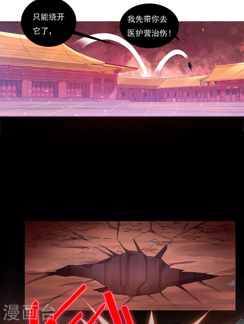 第58话 老铁的奋力一击 第17页