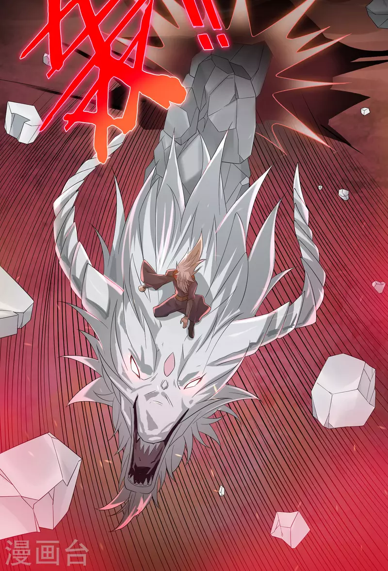 第58话 老铁的奋力一击 第18页