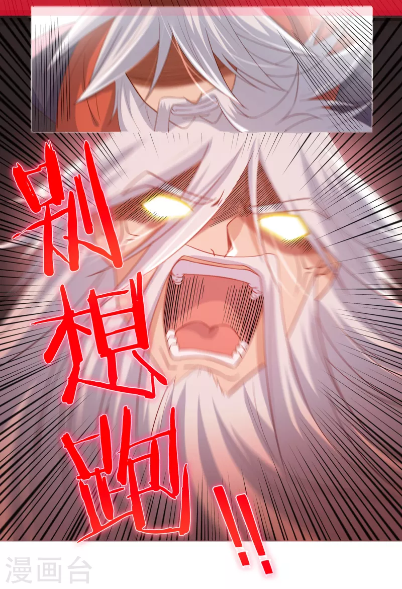 第58话 老铁的奋力一击 第19页