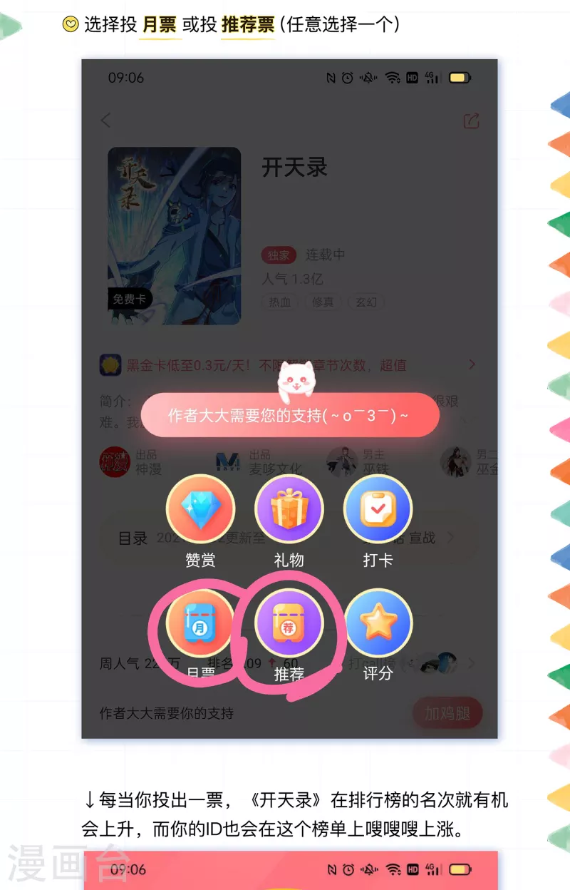 第58话 老铁的奋力一击 第22页