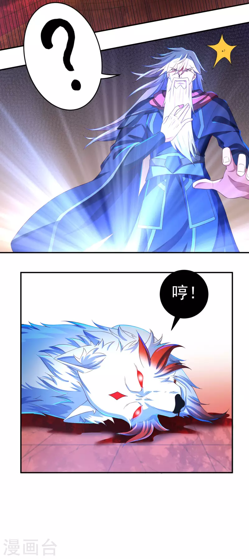 第61话 寄生灵 第3页