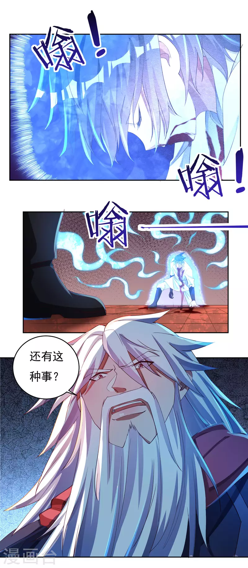 第61话 寄生灵 第4页