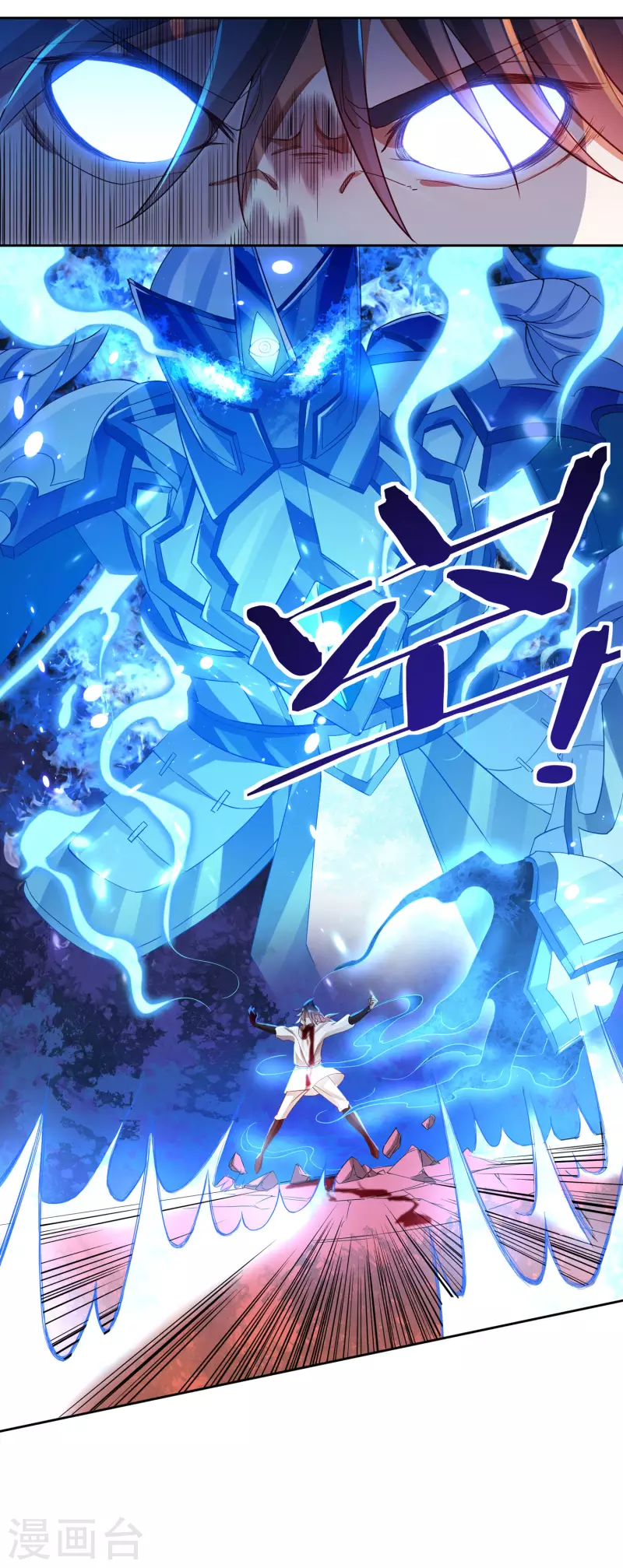 第61话 寄生灵 第5页