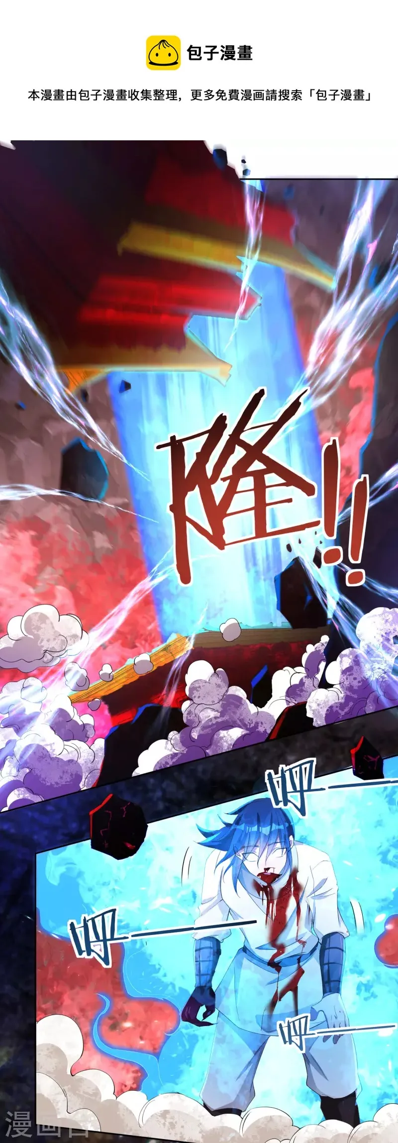 第61话 寄生灵 第6页