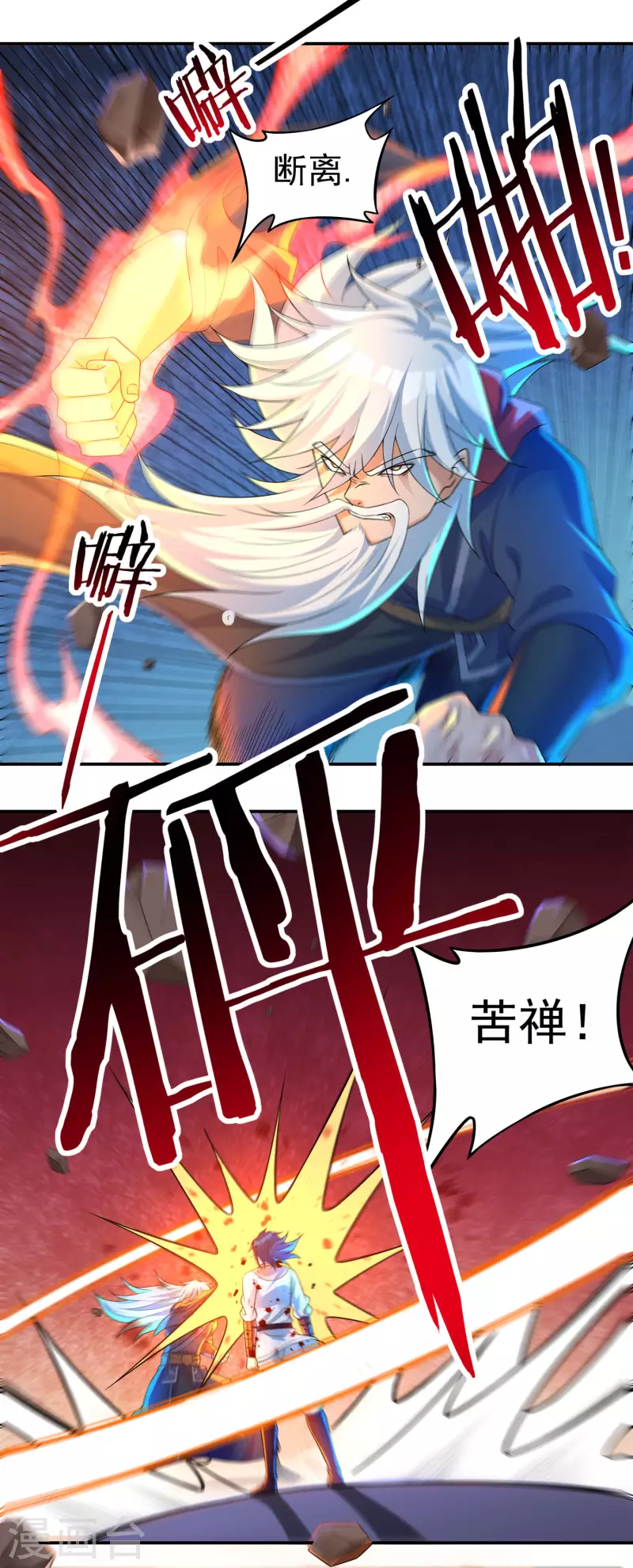 第61话 寄生灵 第10页