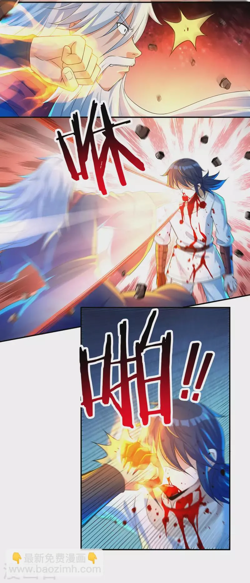 第61话 寄生灵 第11页