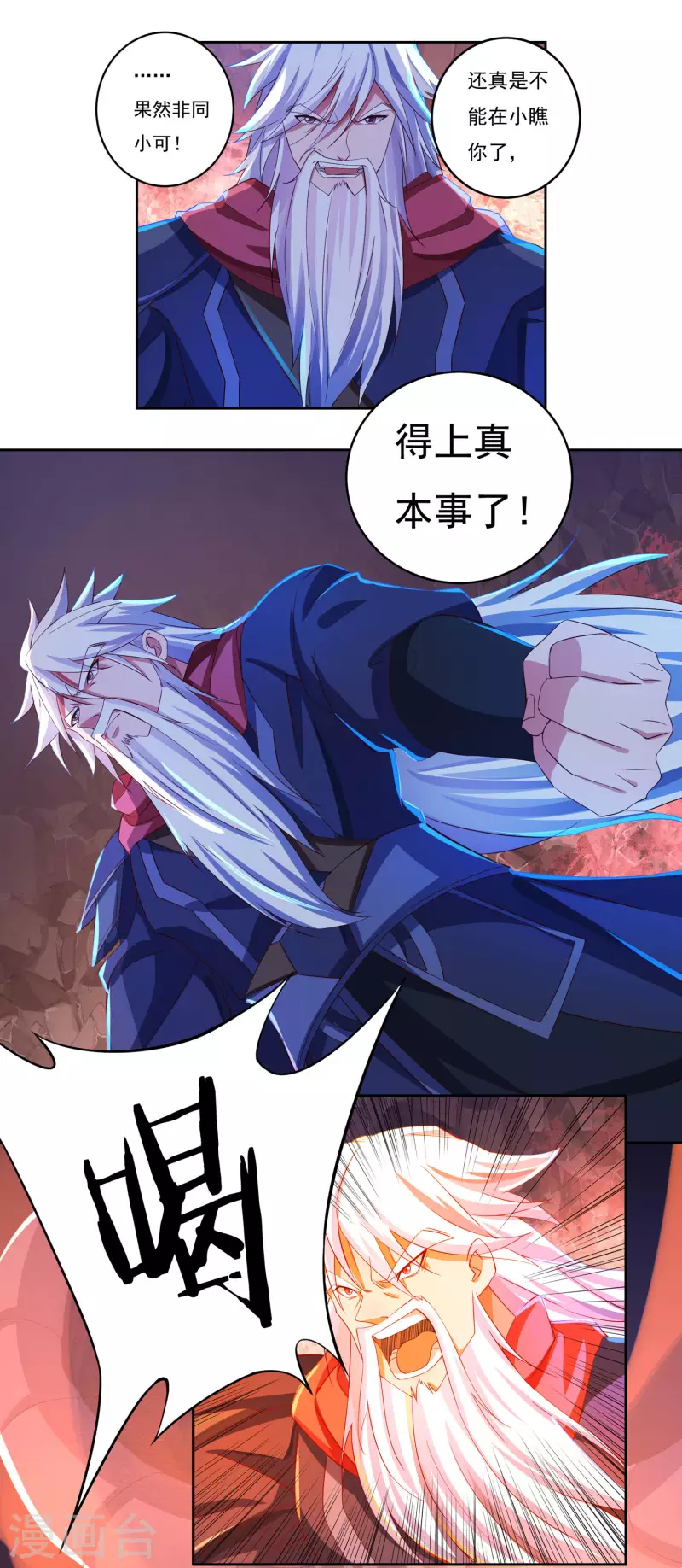 第61话 寄生灵 第14页