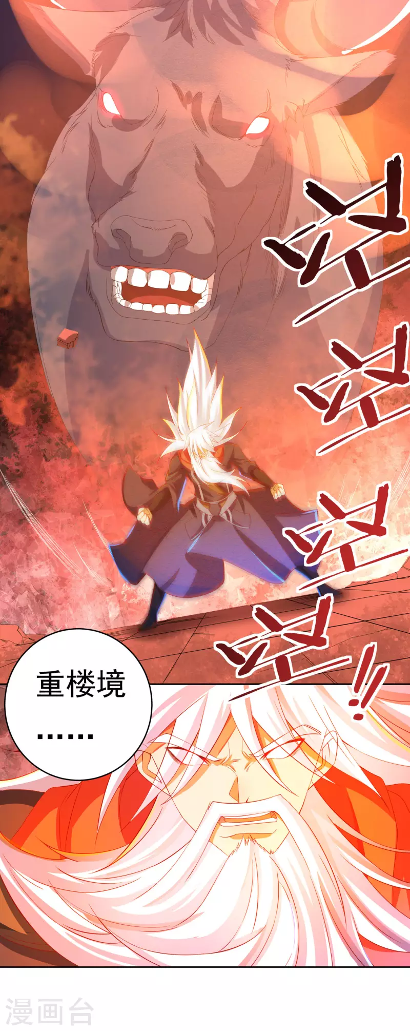 第61话 寄生灵 第15页