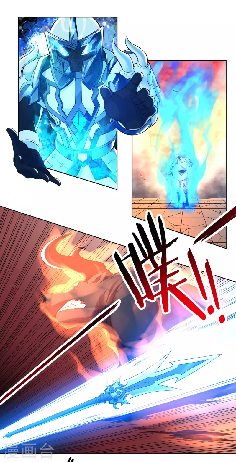 第61话 寄生灵 第18页