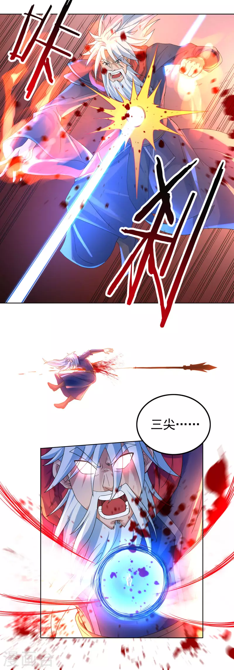 第61话 寄生灵 第19页