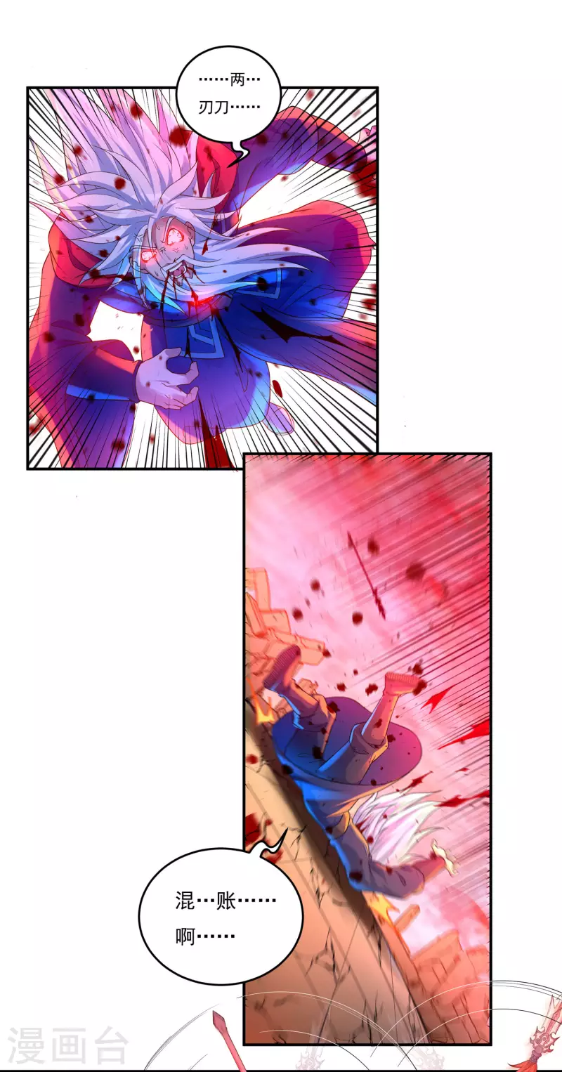 第61话 寄生灵 第20页