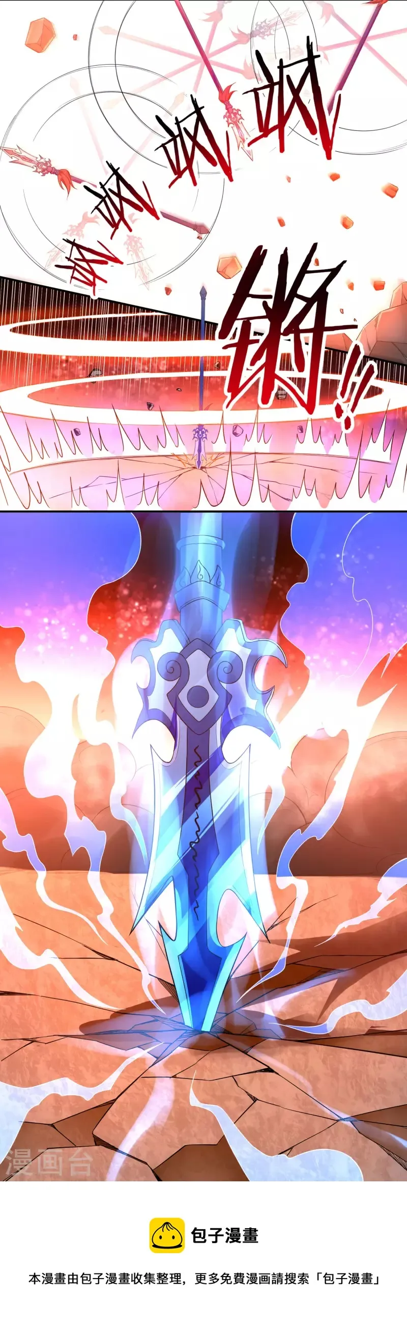 第61话 寄生灵 第21页