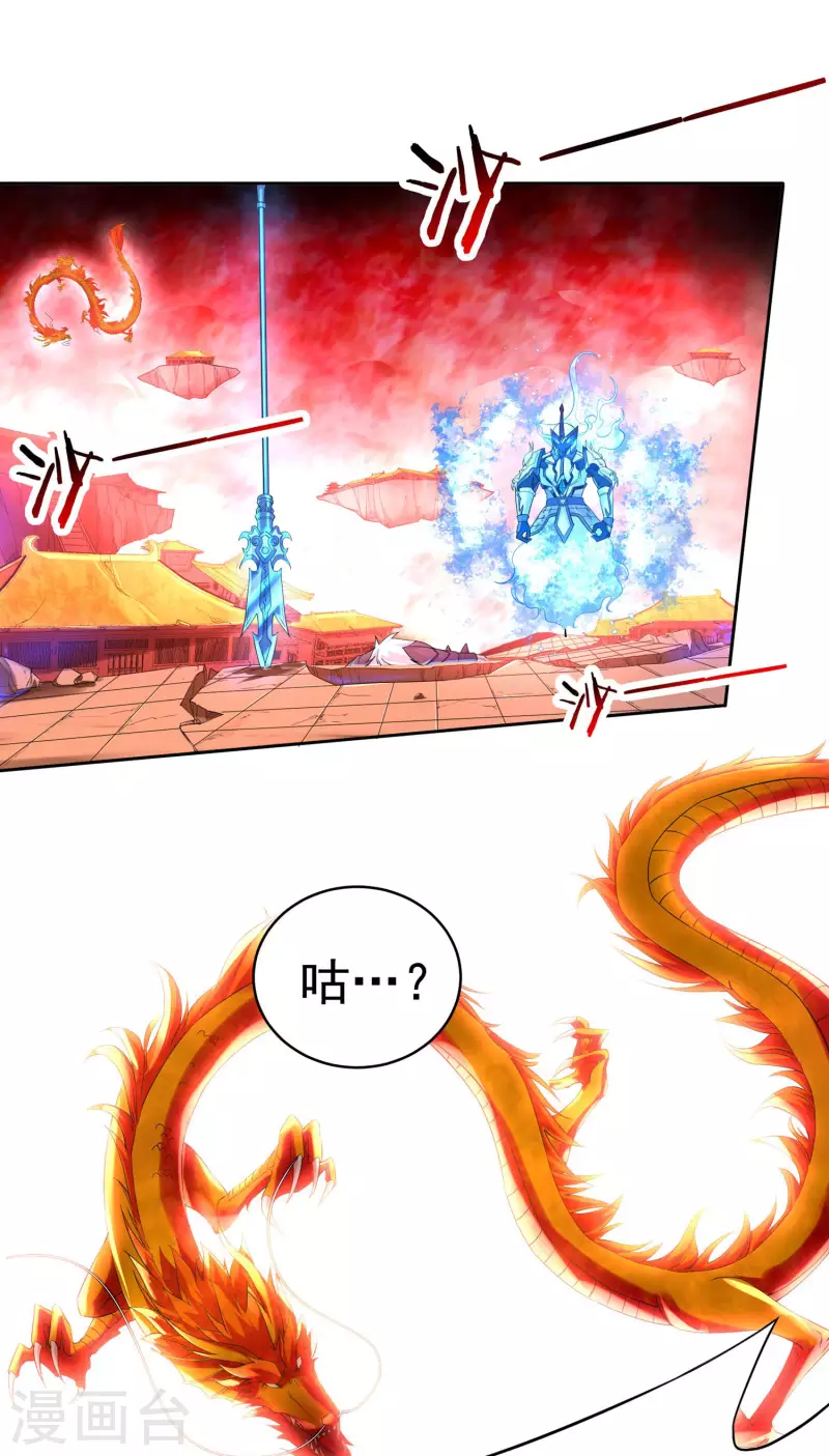第62话 换血 第2页