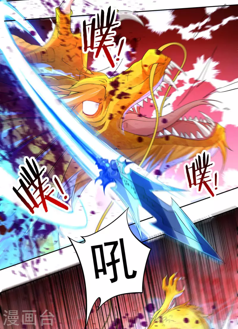 第62话 换血 第6页