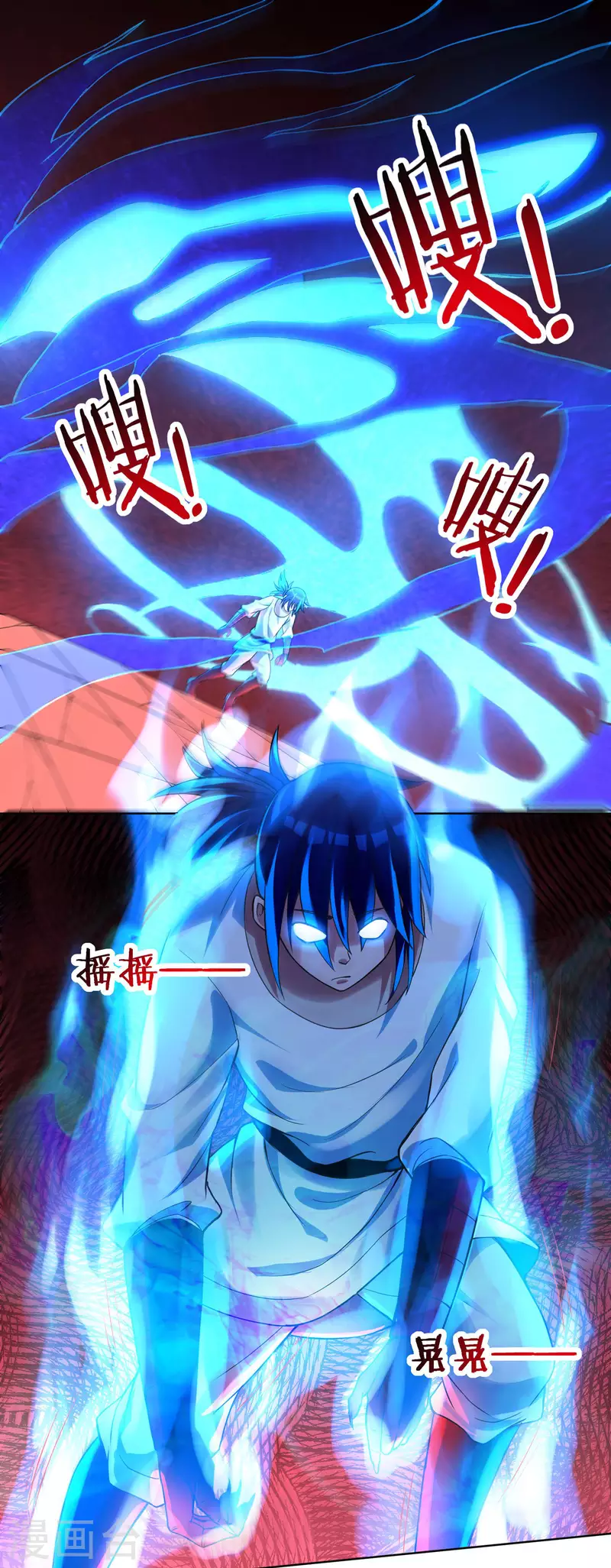 第62话 换血 第8页