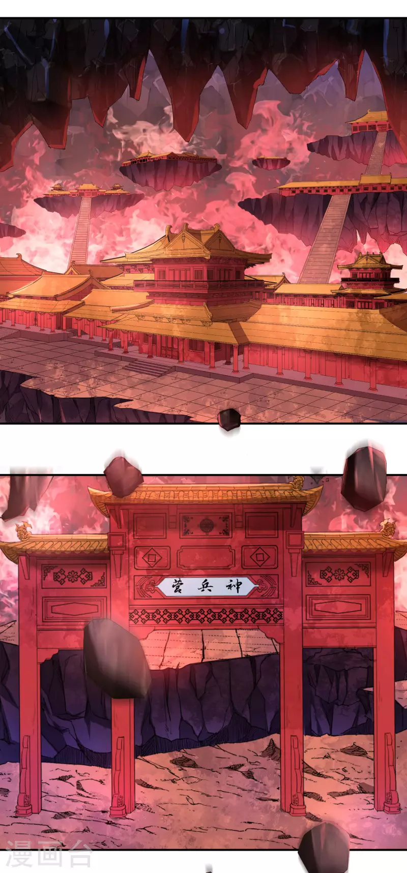 第62话 换血 第10页
