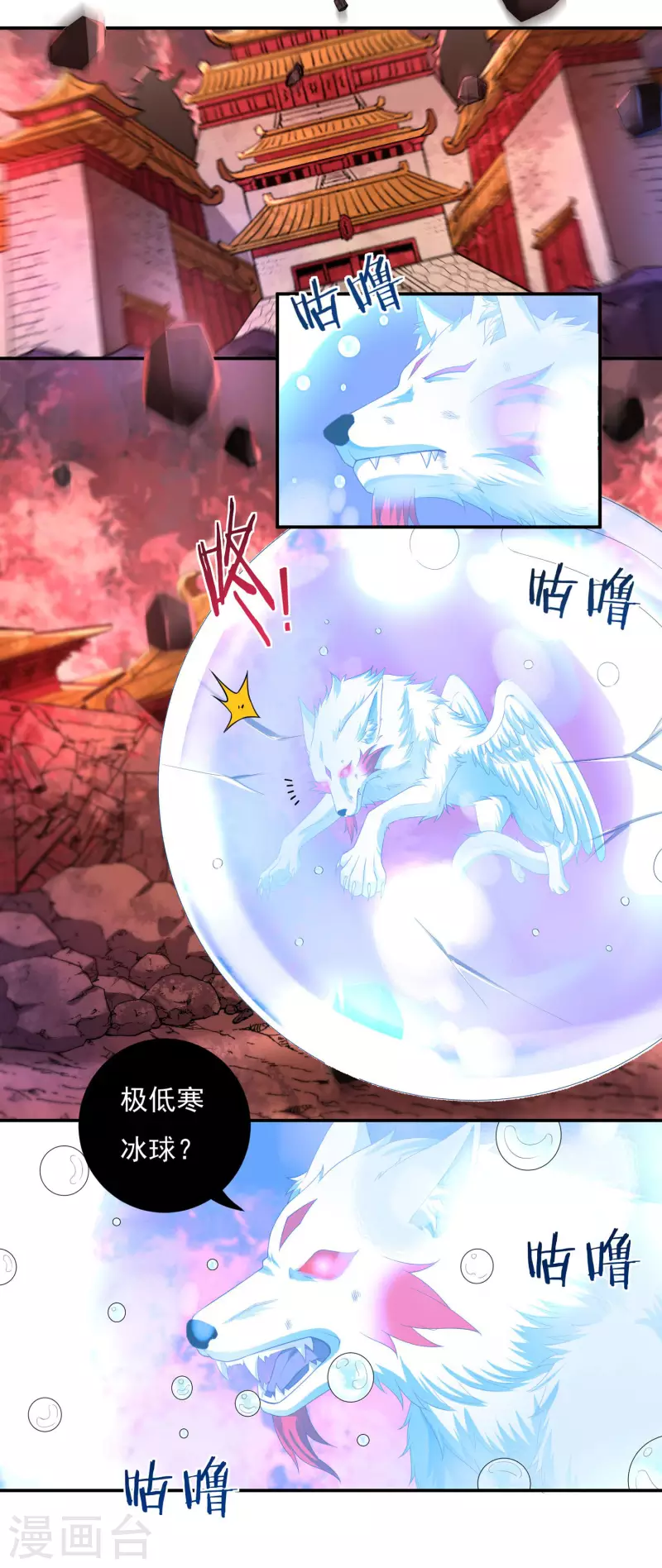 第62话 换血 第11页