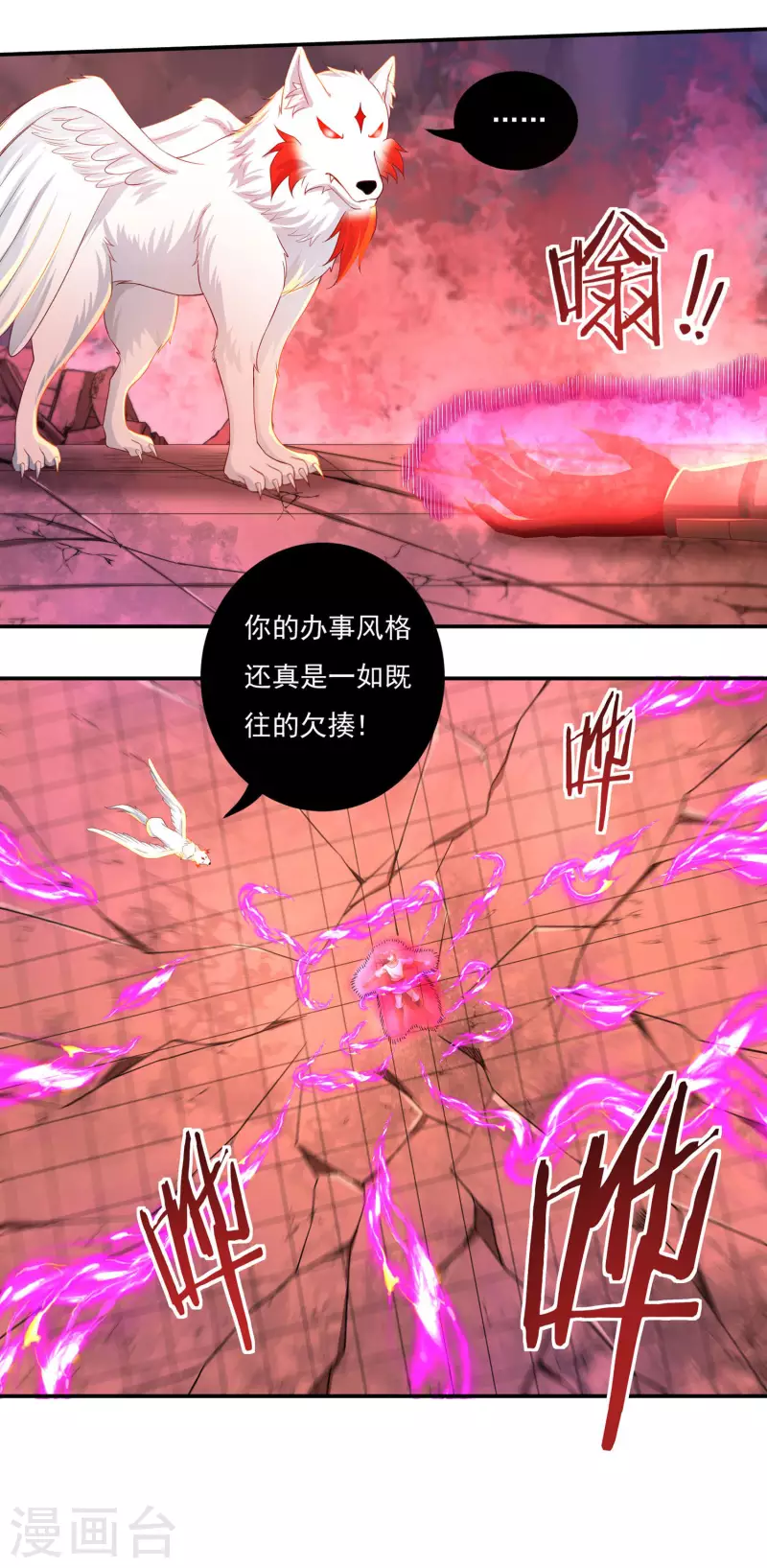 第62话 换血 第13页